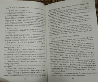 Таня Свон: Корона порока