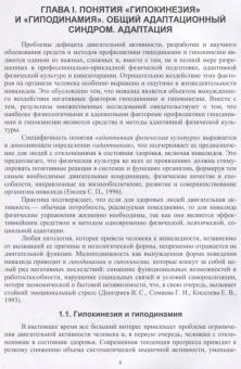 Рубцова, Рубцов: Теоретико-методические основы адаптивного физического воспитания. Учебное пособие