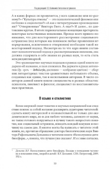 Бойкина, Анисимова, Гурина: Антология остракизма. Учебное пособие