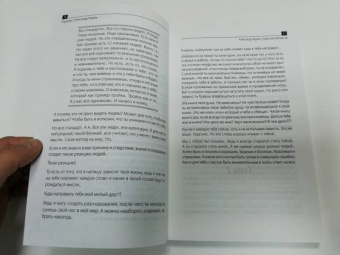 Александр Король: Парадокс