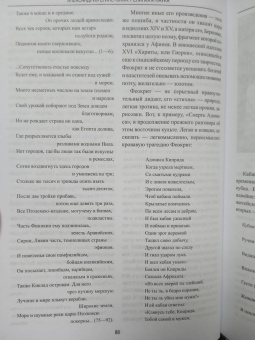 Евгений Старшов: Александрия Египетская. Религия и наука