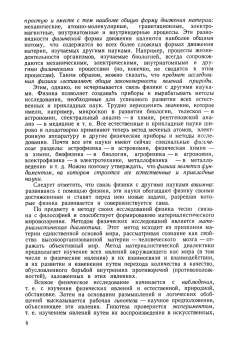 Ростислав Грабовский: Курс физики. Учебное пособие для вузов