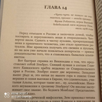 Ванесса О`Брайен: К величайшим вершинам. Как я столкнулась с опасностью на К2, обрела смирение и поднялась на гору