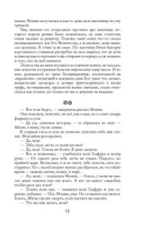 Галина Манукян: Ученица чародея