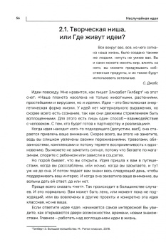 Алина Гасумянова: Неслучайная идея:  от проекта к делу:  из хобби в бизнес за 100 дней
