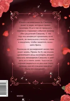 Yikai: Сладкие следы укусов. Том 1