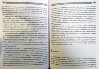 Георгий Черданцев: Истории чемпионатов мира