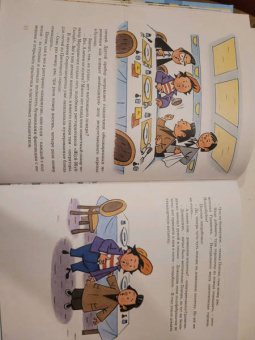 Николай Носов: Путешествие Незнайки в Каменный город