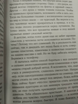 Елизавета Волкова: Сила в мысли. Как исполнить заветное желание за 30 дней