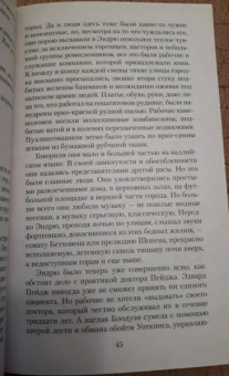 Арчибалд Кронин: Цитадель