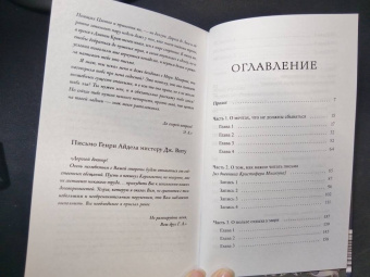 Стася Мэл: Айвз и Мэллоун