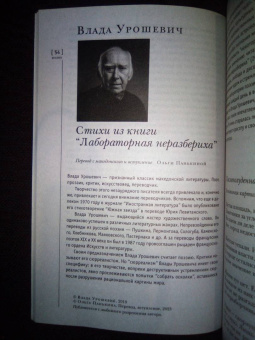 Иностранная литература. 2023. № 3