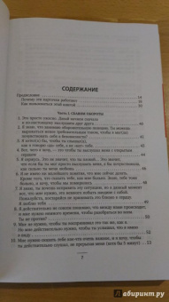 Нэнси Дрейфус: Говори со мной как с тем, кого ты любишь. 127 фраз, которые возвращают гармонию в отношения