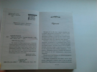 Георгий Ланской: Гори оно все огнем