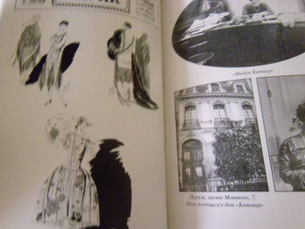 Великая княгиня Мария Павловна: Мемуары