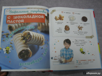 Е. Афанасова: Готовим с пастой Нутелла! Быстро и о-о-очень вкусно