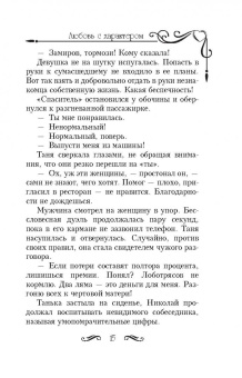 Наталья Будянская: Любовь с характером