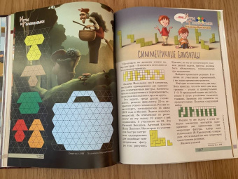 Квантик. Альманах для любознательных. Выпуск 16