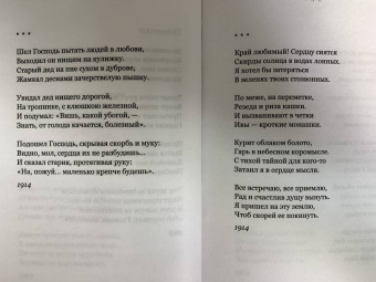 Сергей Есенин: Я московский озорной гуляка