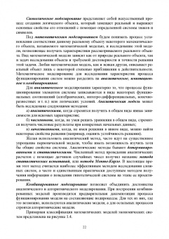 Катаргин, Ларин, Венде: Анализ и моделирование логистических систем. Учебник