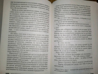 Жан-Кристоф Гранже: Земля мертвых