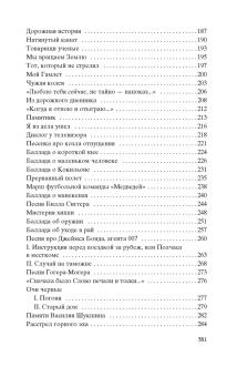 Владимир Высоцкий: Кони привередливые