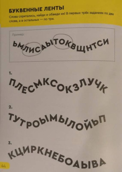 Сергей Пархоменко: Реши-пиши. Тетрадь с развивающими заданиями для детей 7-8 лет