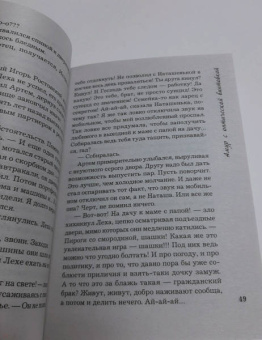 Галина Романова: Амур с оптической винтовкой
