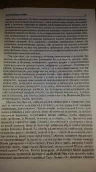 Оноре Бальзак: Шагреневая кожа. Утраченные иллюзии. Блеск и нищета куртизанок. Полное издание в одном томе