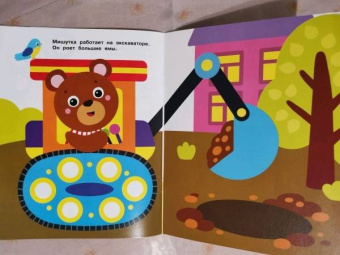 Е. Никитина: Наклейки-кружочки. Выпуск 10