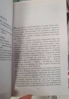 Василий Кандинский: Точка и линия на плоскости