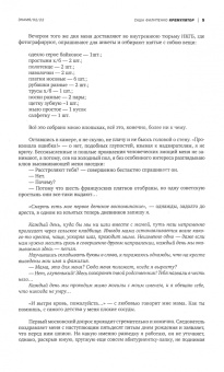 Журнал Знамя № 2. 2022