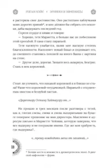 Риган Хэйс: Эринии и Эвмениды