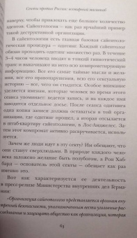 Аркадий Мамонтов: Следы империи. Кто мы - русские?
