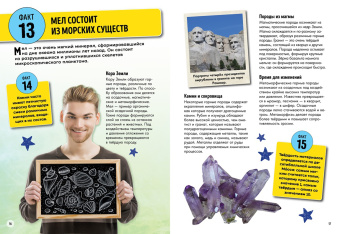 Лайза Риган: Всё о планете Земля