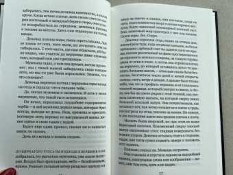 Эндрю Кривак: Медведь