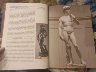 Макс Дворжак: История итальянского искусства в эпоху Возрождения. Том 2. XVI столетие