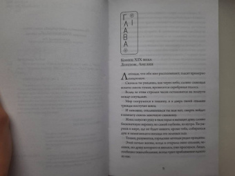 Бейкер Ли: Ночь шинигами