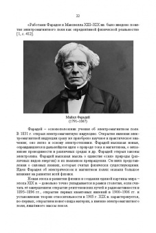 Виталий Подвигалкин: Научно-технологические основы информационных систем связи. Учебное пособие для вузов