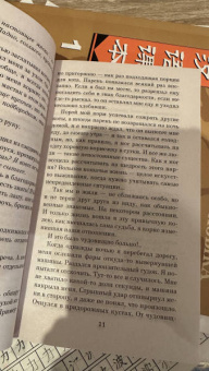 Хиро Арикава: Хроники странствующего кота