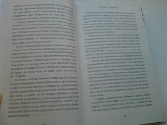 Людмила Мартова: Поместье с привидениями