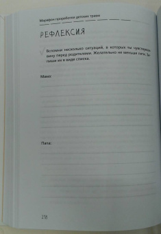 Валентина Корнева: Марафон проработки детских травм. Создаем внутреннюю опору и исцеляем себя