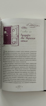 Джонни Скотт: Воплоти свои мечты. Простые способы получить желаемое