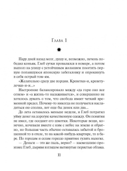 Юлия Климова: Ветер подскажет имя