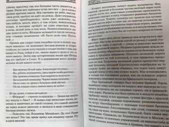 Всеволод Гаршин: Четыре дня. Рассказы