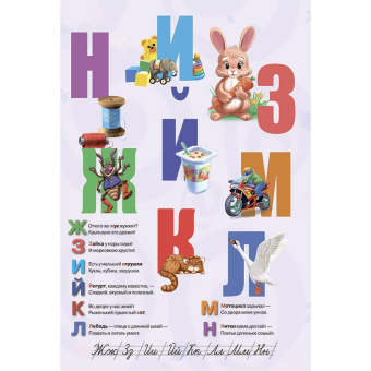 Азбука. (книжка-панорамка). А4