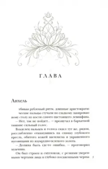 Сильвия Лайм: Лунарис. Любимая кошка магистра
