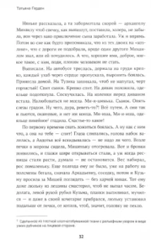 Татьяна Герден: Кульбит Кассиопеи, или Отзовись на имя свое...