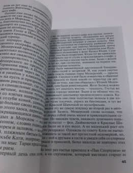 Татьяна Степанова: Готическая коллекция