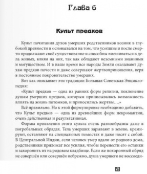 Каларатри: Законы и ритуалы некромагии